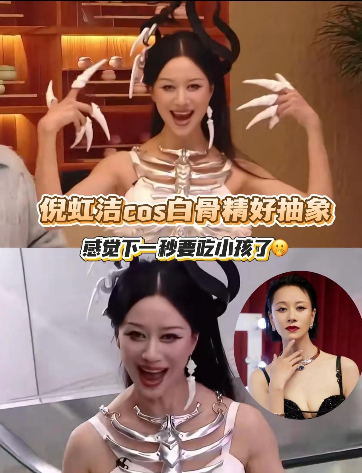 倪虹洁版白骨精太抽象！妙脆角九阴爪+战损纱裙，这是从赛博聊斋里跑出来的吧
 
4