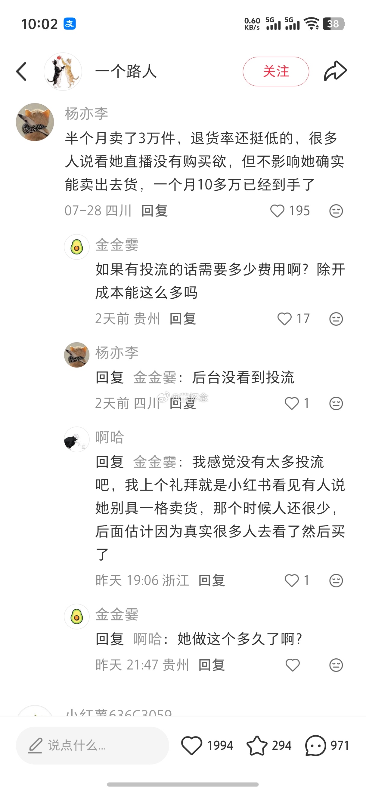用身材好漂亮的模特，退货率高。她这种普通的模特，退货率低。其实也没什么，卖一件是