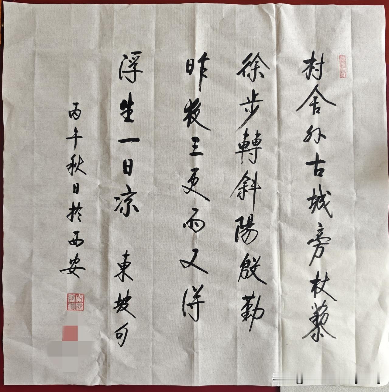 想要杀死一个人，不必用刀子，只需日日挑他的错处。[玫瑰]人，永远是需要认同感的。