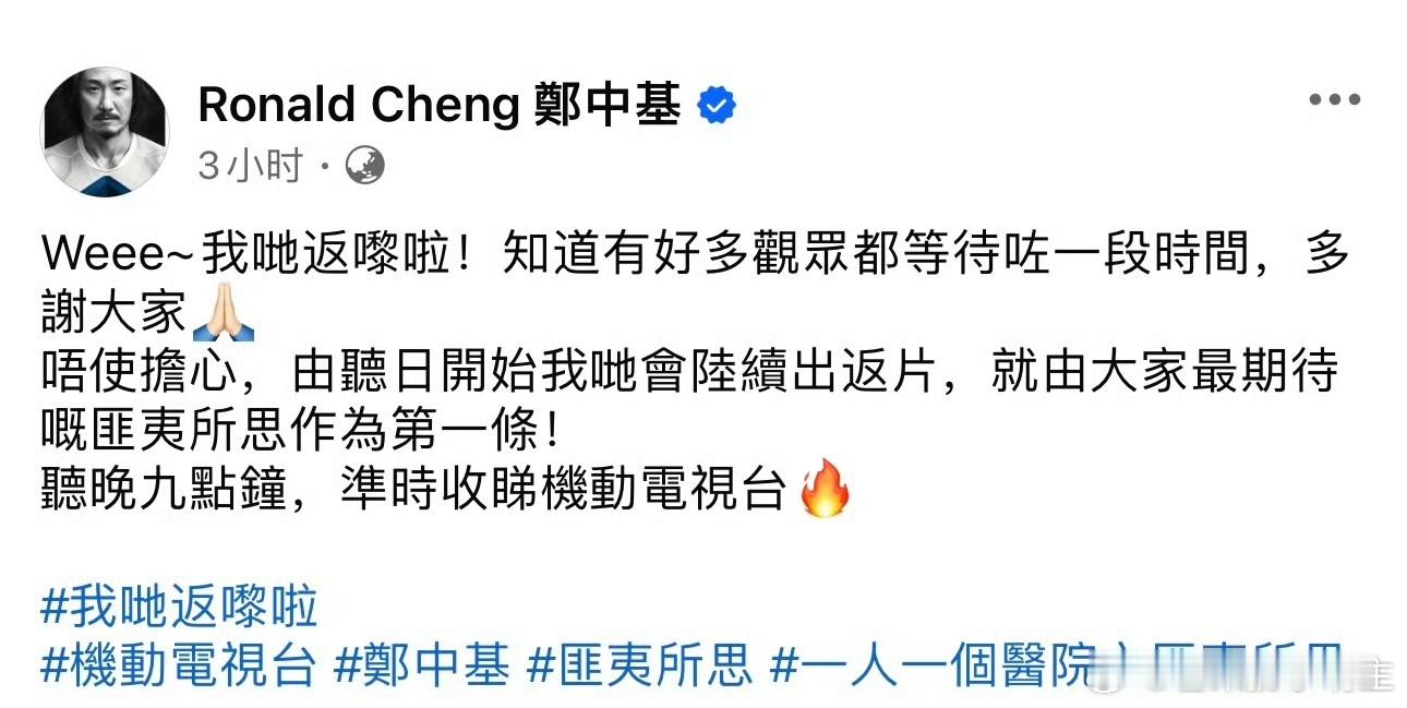 #郑中基复出##郑中基宣布回归# 郑中基退圈结束，宣布回归，短暂离开了娱乐圈一个