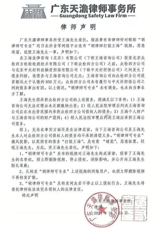 大美女胡律师约王海法庭上见高低？王海会接招吗？
    
    .巅峰对决，网