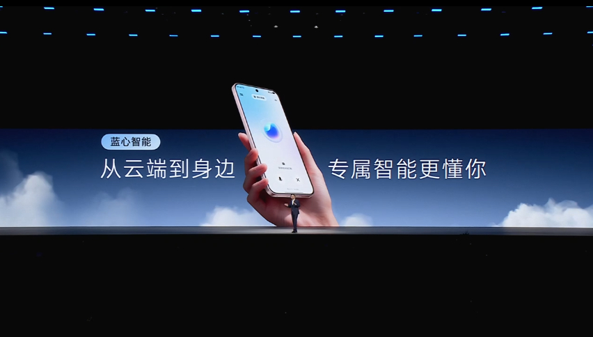 2025vivo开发者大会 开始了开始了 ​​​