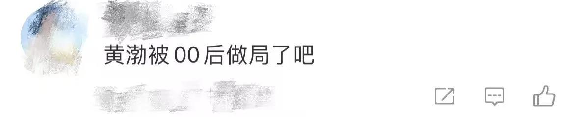 渤哥昨晚直播快被00后玩坏了！今年他从影25周年，这帮小孩攒了局“抽象祝福”——