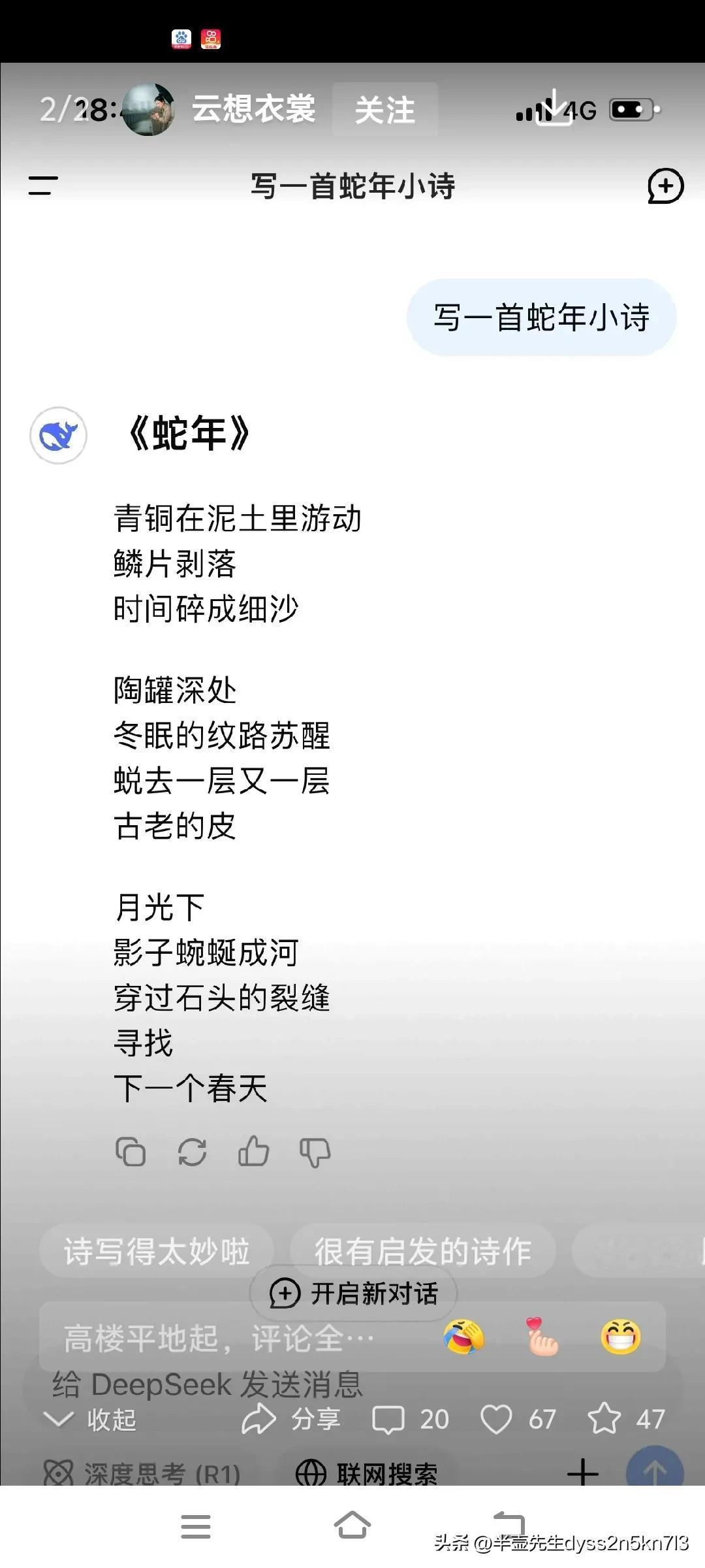 2025以后，你让诗人怎么作诗？作家怎么作文？
图片来自网络。如有侵权，告知即删