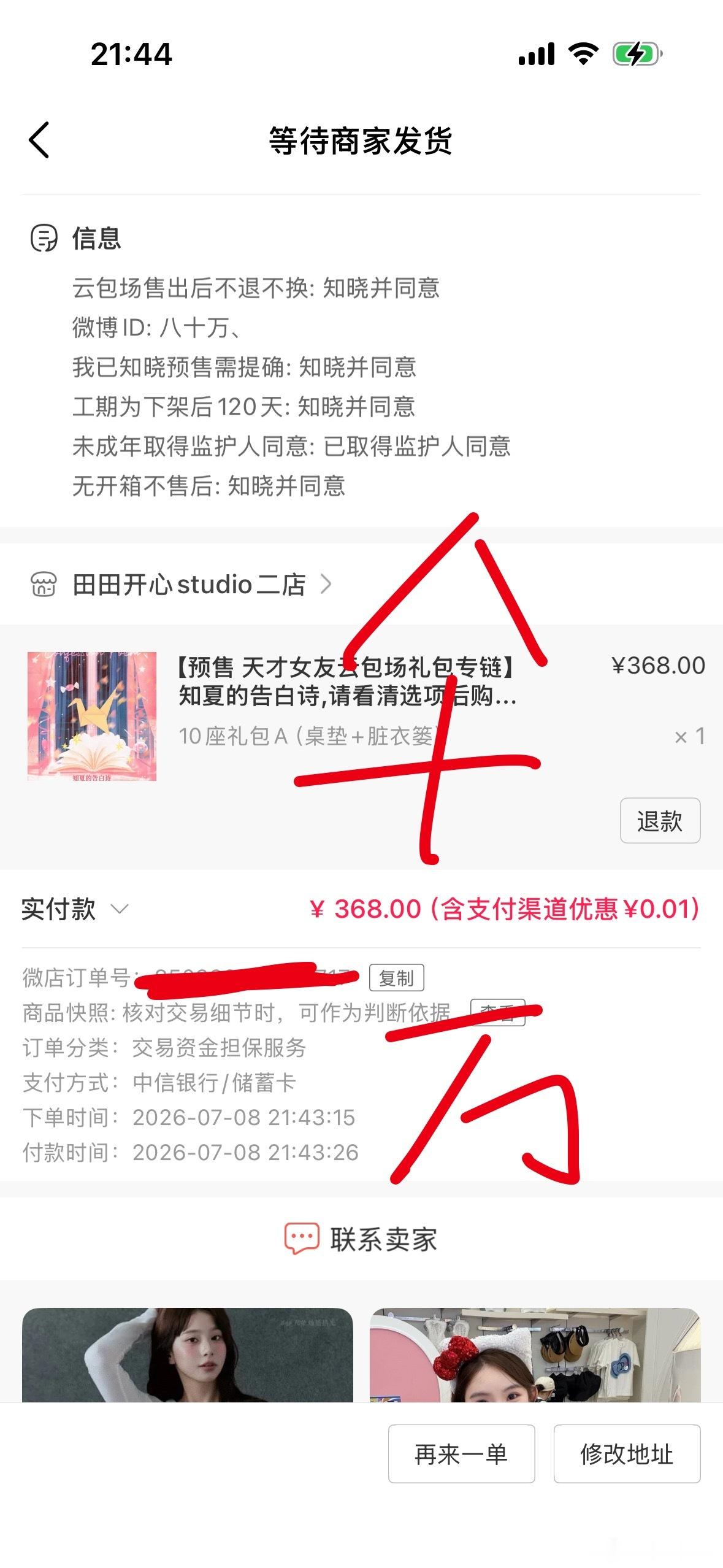 田曦薇  小卡小卡我来了～  专栏 · 支持小田同款～