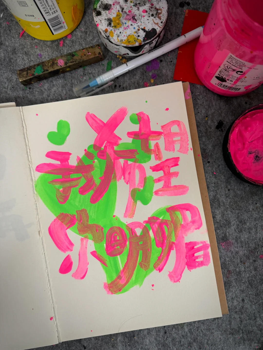 我希望你明媚💚
