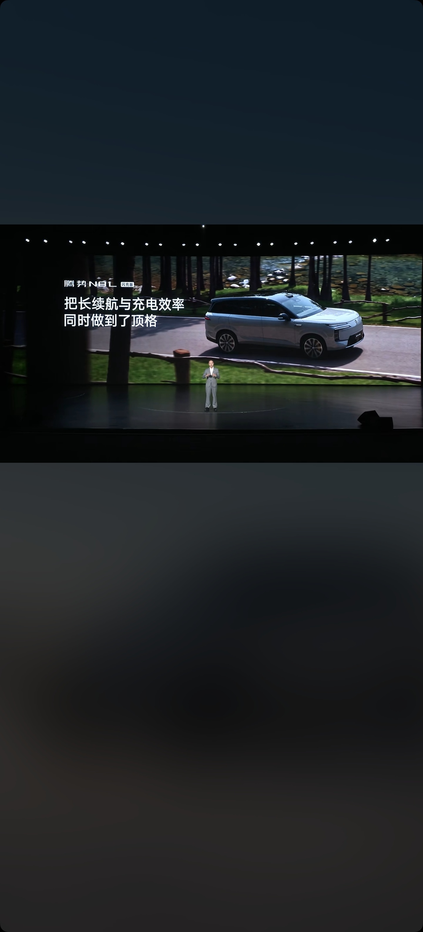腾势N8L闪充版，都叫闪充了，自然也能5分钟充好，9分钟充饱，不仅如此续航也相应