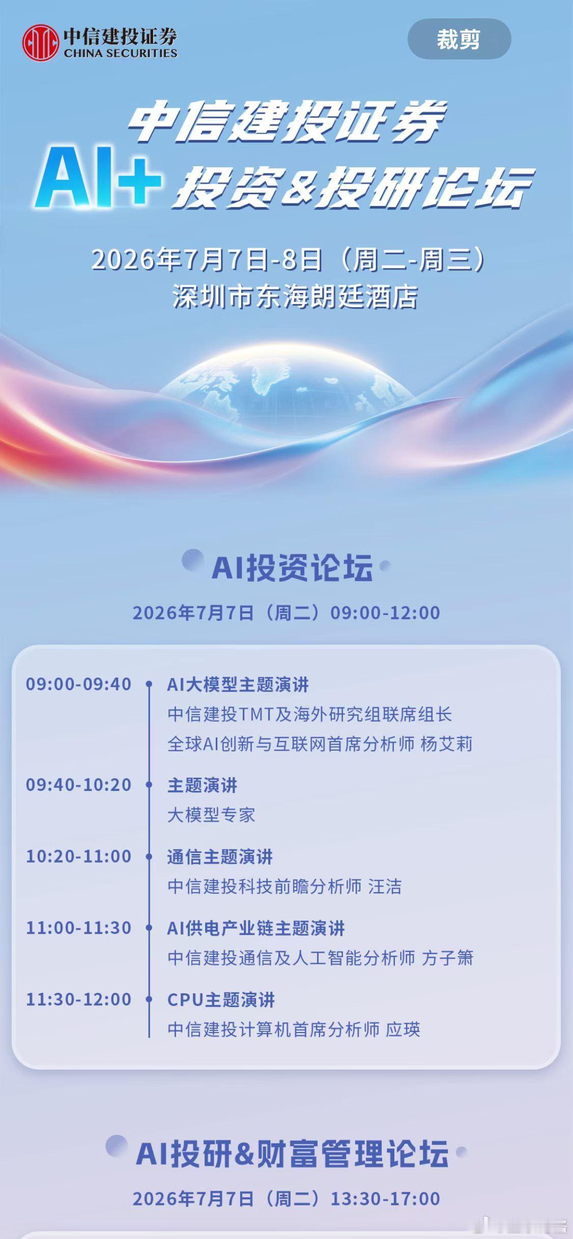 大家懂的，博格没啥业务了，但是可以当嘉宾的，不挑活！恒生科技