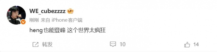 ]Cube更新社媒动态：heng也能登峰，这个世界太疯狂