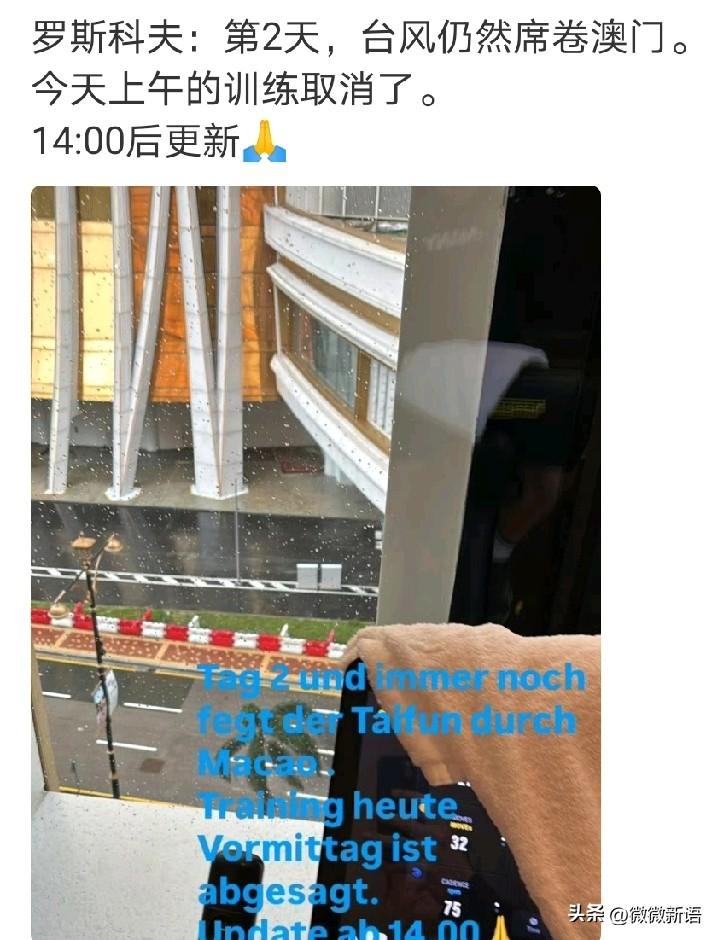 澳门今天还有台风，大家没法去训练。
怪不得没有看到国乒在澳门上训的图，今天澳门还