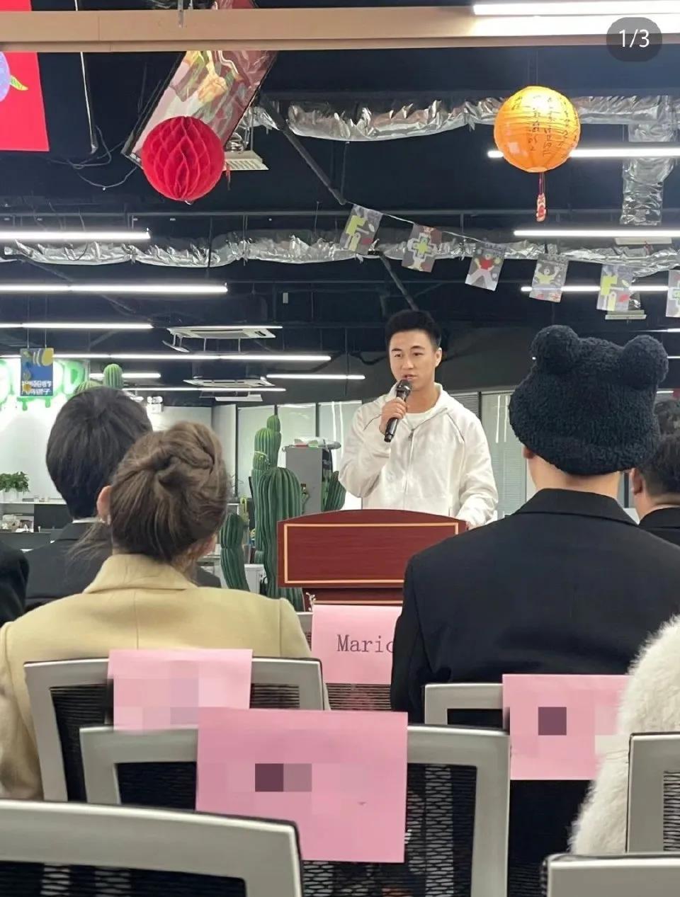来看看何猷君老板的公司长什么样？这天应该是公司年会，何猷君在台上发表讲话，有员工