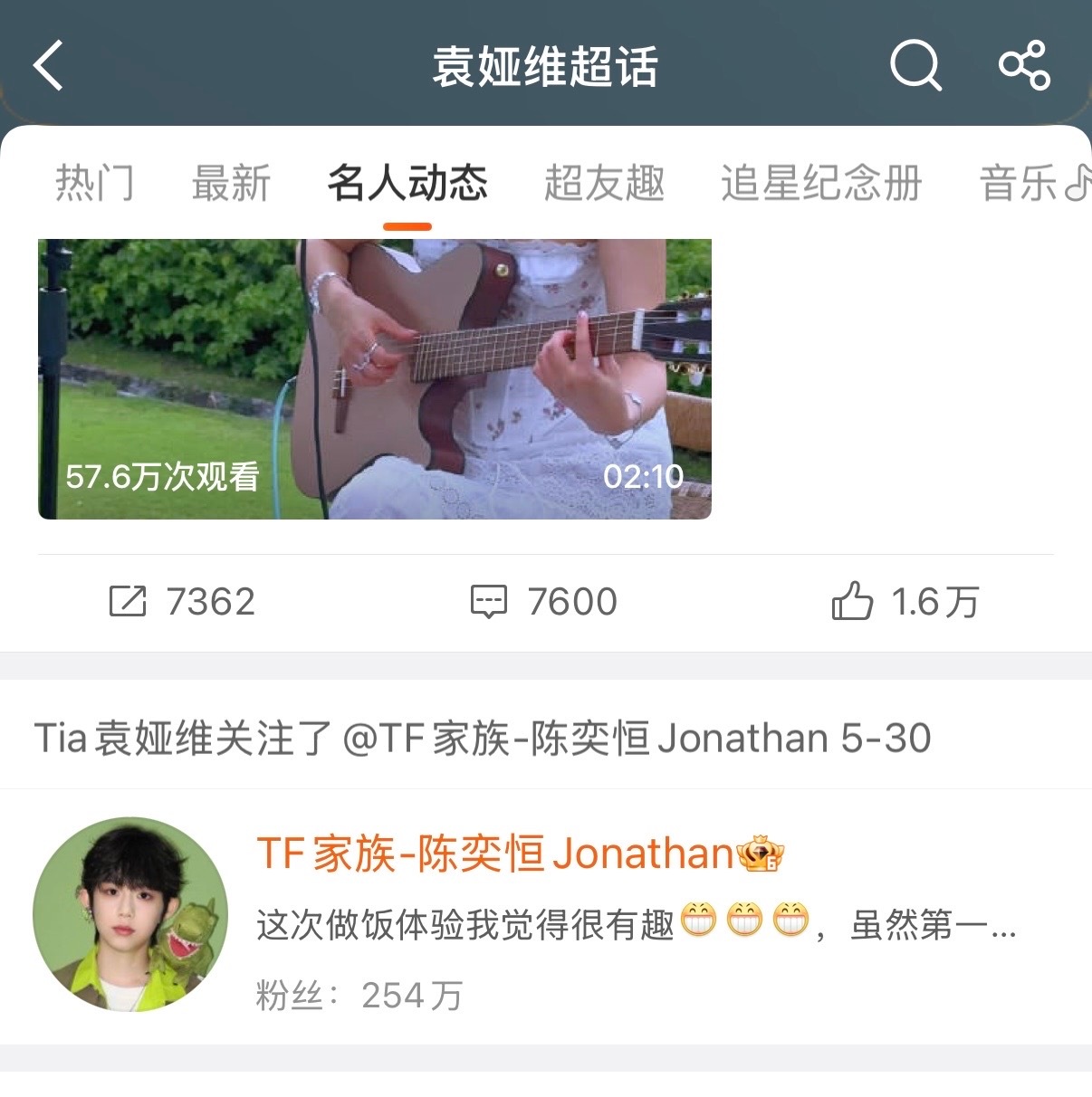 袁娅维关注陈奕恒了！！期待一个合作啊袁娅维关注陈奕恒了