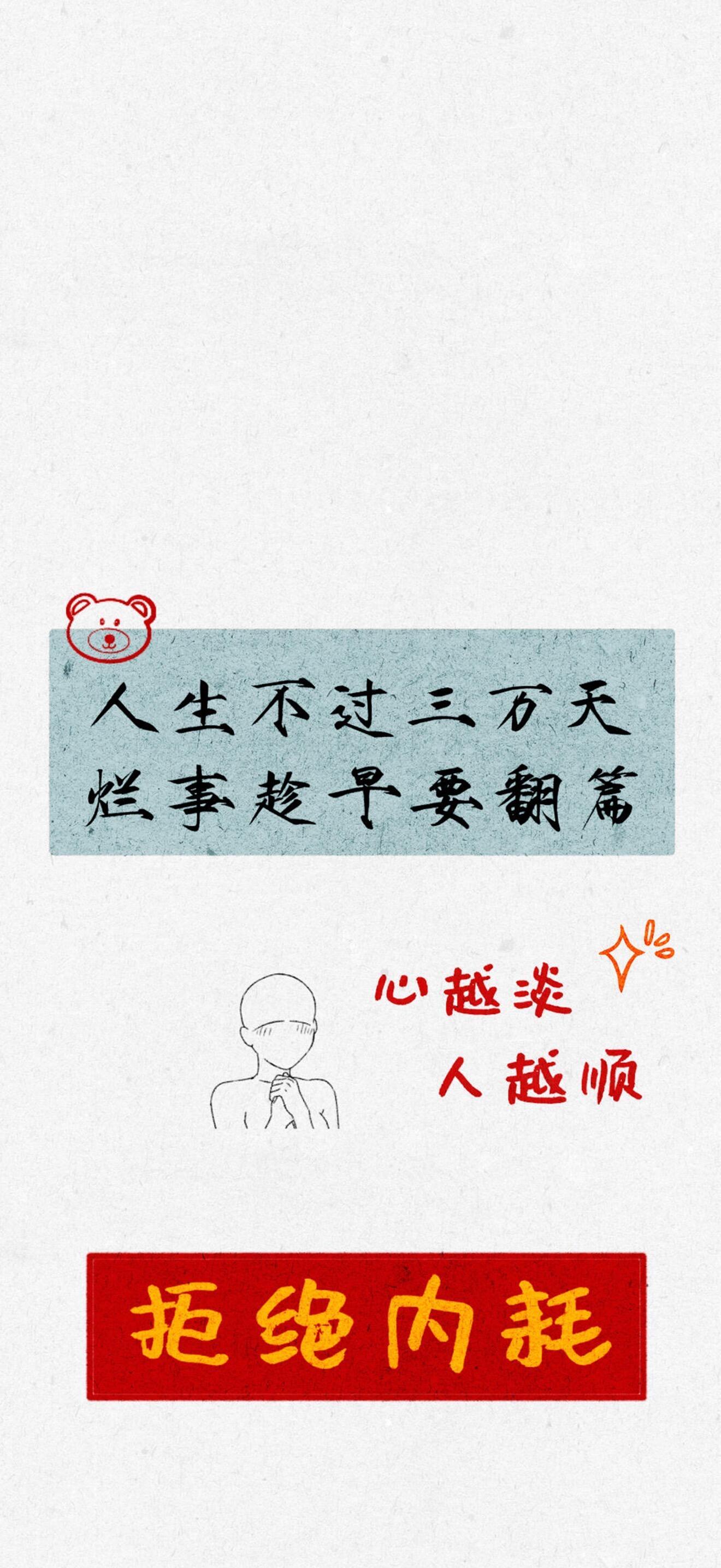 接纳自己所有的情绪与不完美，不必强迫事事优秀，也不用追赶别人的脚步。允许偶尔疲惫