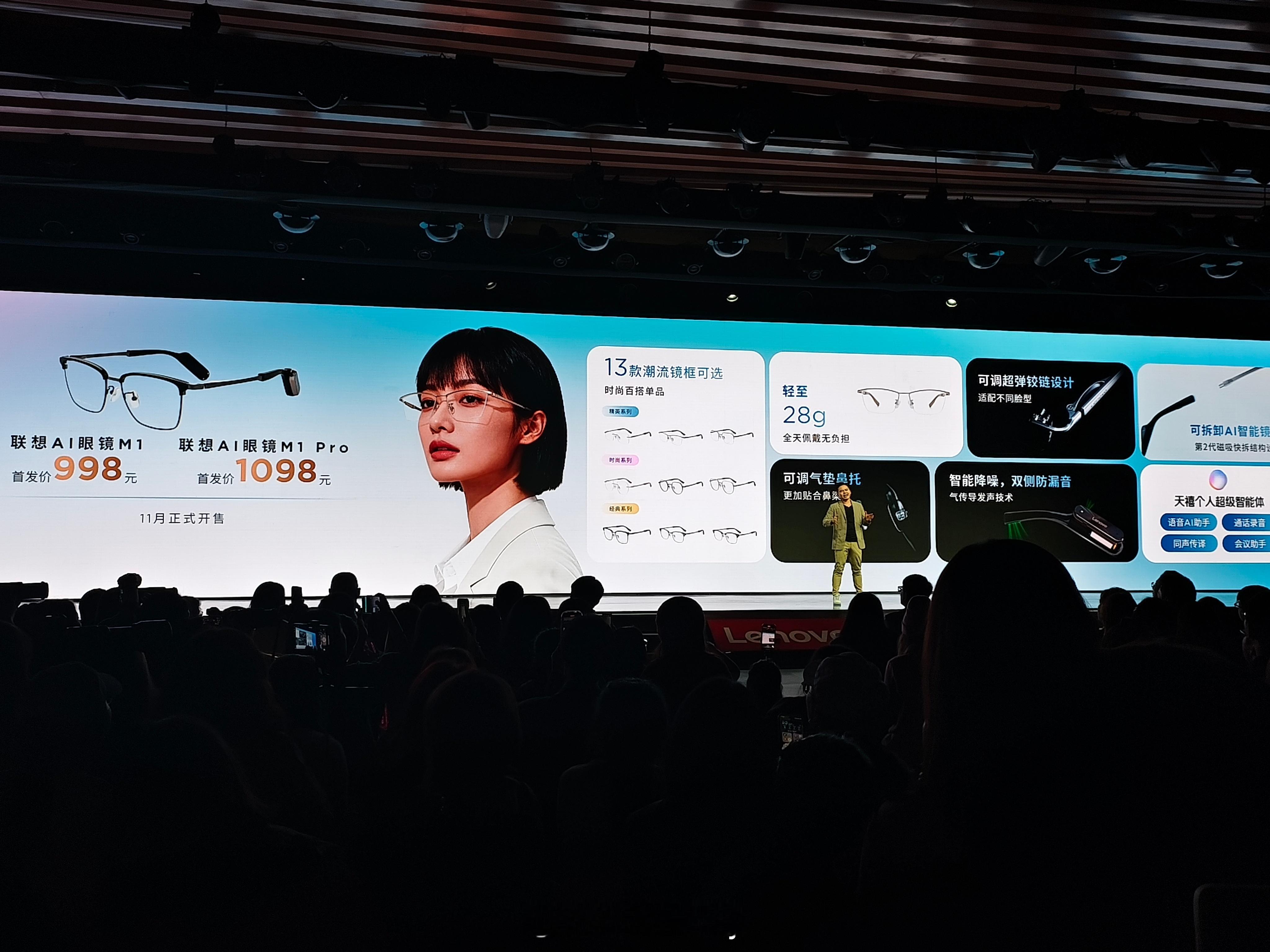 来看看联想的AI眼镜。M1眼镜内嵌了天禧AI能力实时翻译功能，实用又好用！Pro