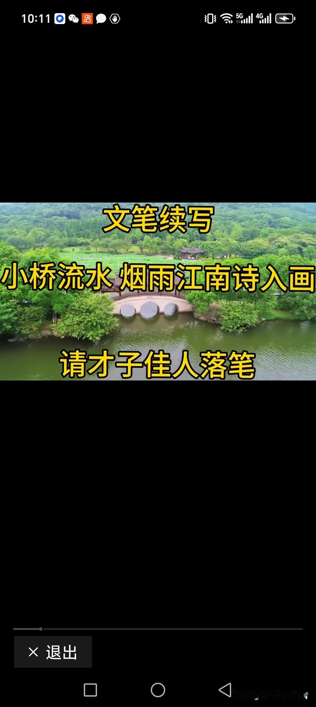 小桥流水，烟雨江南诗入画
大道穿行，碎花两岸情入景