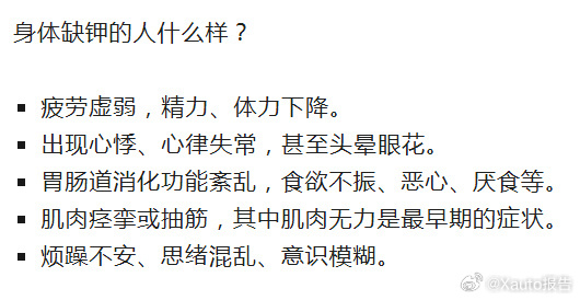 高钾晚餐可以让人睡得更香瑞士期刊《营养素》研究表明，晚餐适量摄入高钾食物，能够有
