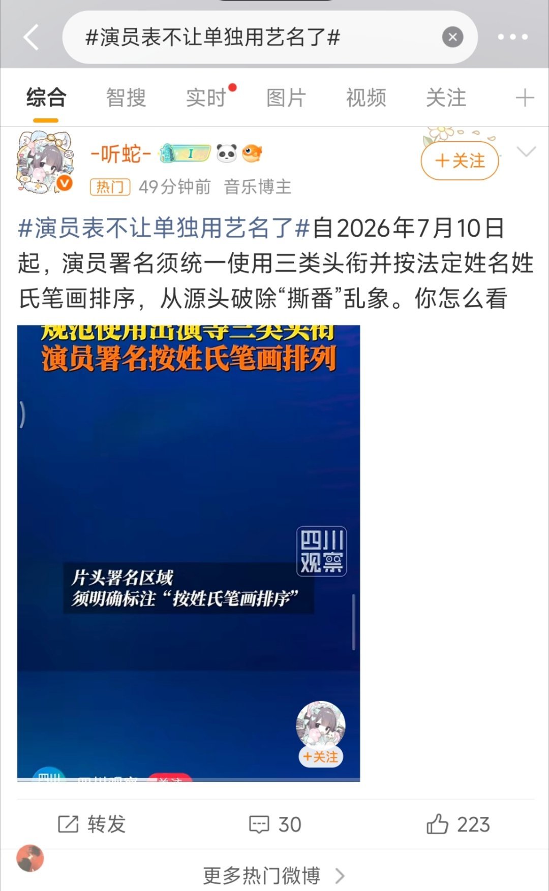 这对吗，主榜14的热搜外显阅读量连五万都没有 