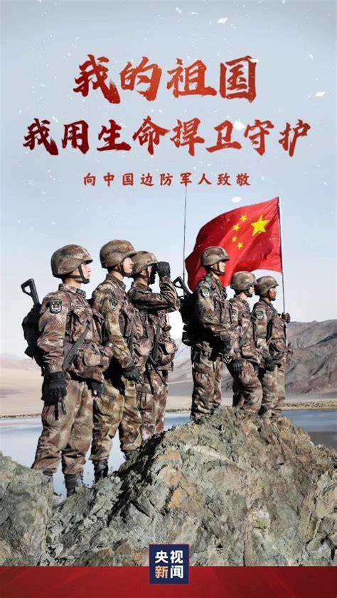 戍边的苦分千万种总得有人扛  雪山隔绝尘世，密林藏尽风霜，千万种戍边苦楚，总有人