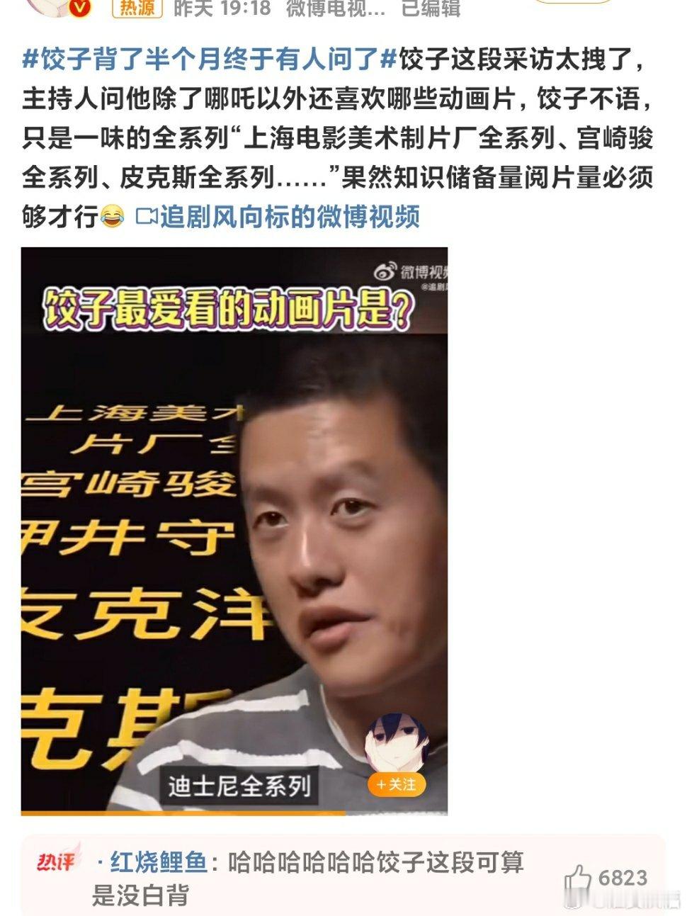 饺子背了半个月终于有人问了 再接再励，再创佳绩！最近，饺子接受了媒体采访，被问到