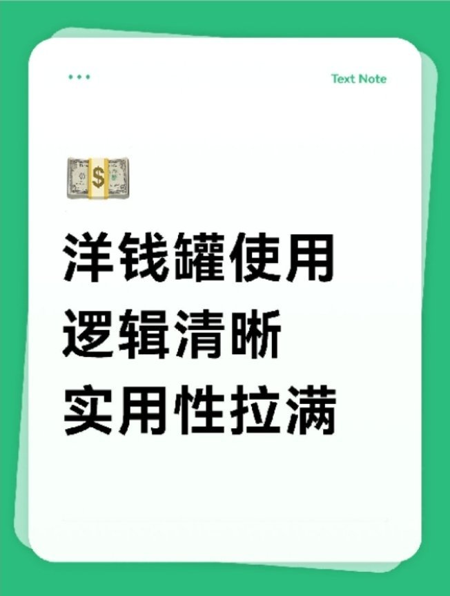洋钱罐的页面结构比较清晰，核心入口明显，不需要来回翻找，逻辑顺畅，上手难度低，用