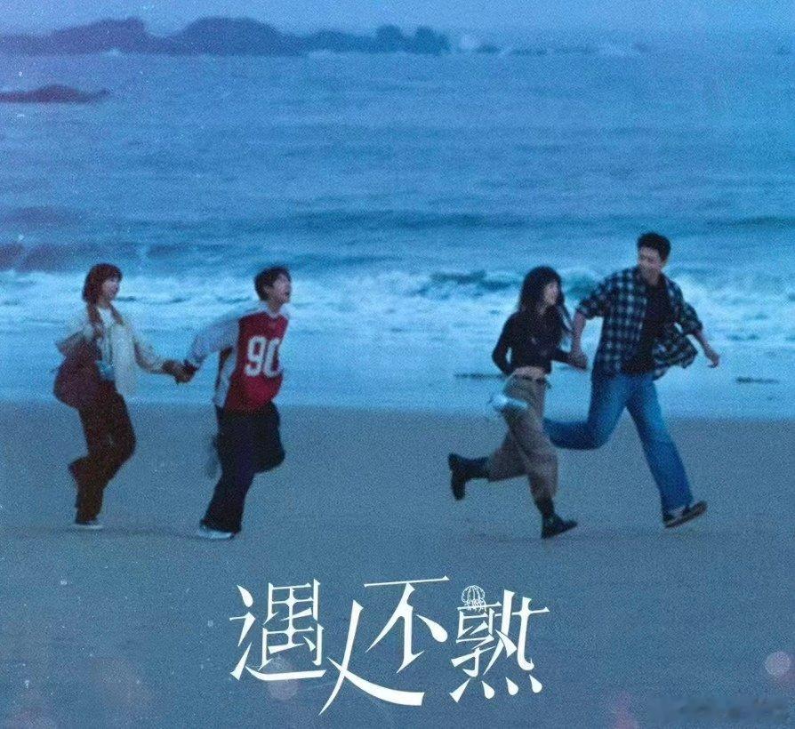 遇人不熟杀青赵一博遇人不熟杀青  遇人不熟杀青十个勤天 ​​​