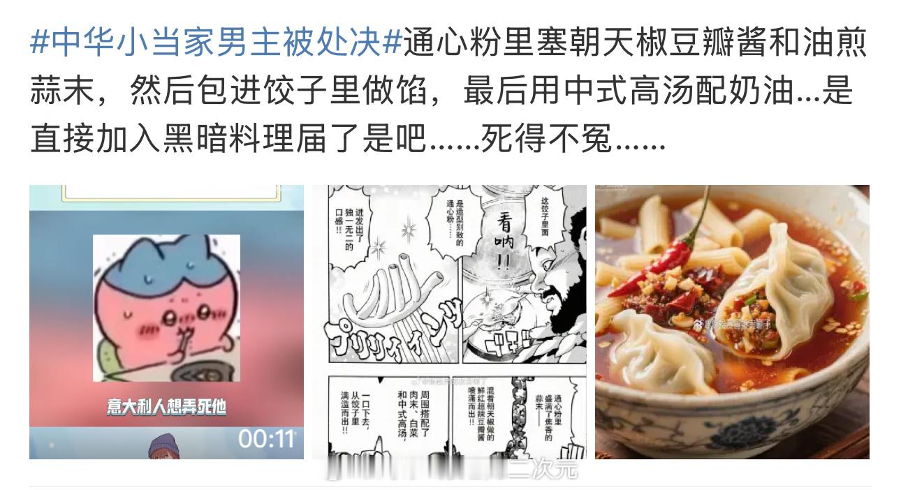 中华小当家男主被处决中华小当家的男主死了……赶紧看了看原因～思考了一番🤔 “死