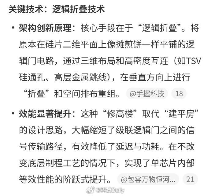 中国芯片走出不同于西方的路 和大模型一样面对困难我们自然会寻找出路。中国式创新不