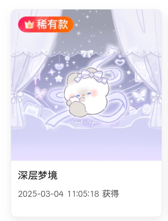 SSR交换站 评论抽个布偶稀，给2️⃣3️⃣岁的自己攒攒好运，还有后天的考试🈲