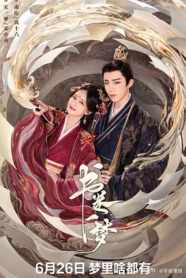 【你最想成为哪部剧的主角】一秒魂穿剧中人！你最想成为哪部剧的主角是体验甜甜的恋爱