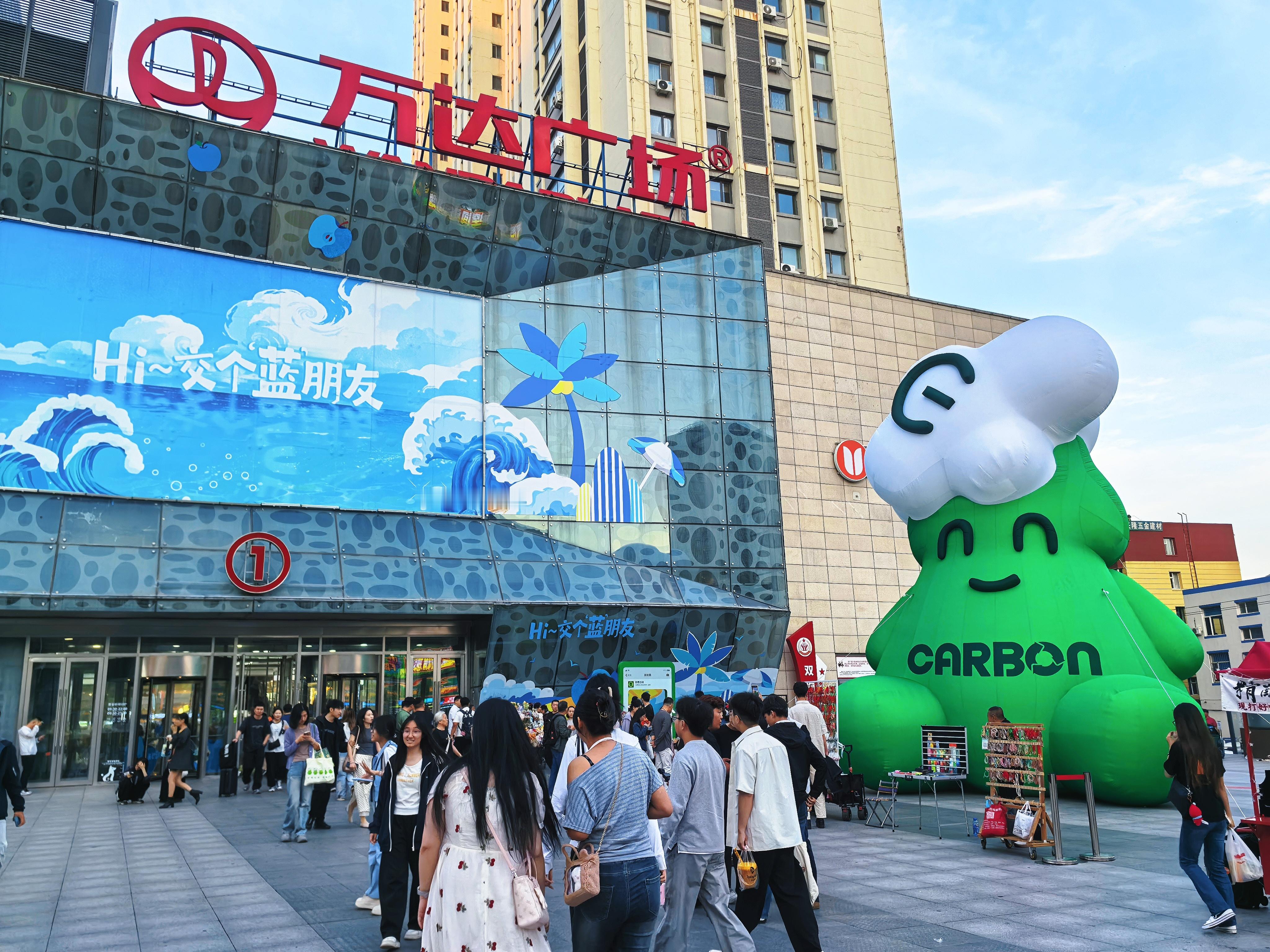 【吉林省碳普惠平台6月17日正式上线】吉林人注意！你的低碳行为能“变现”了💰6