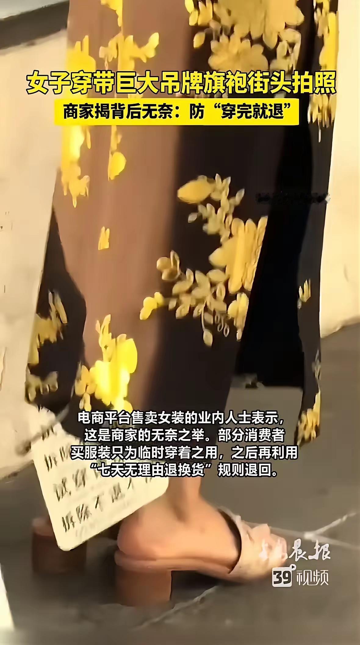 网上购买服装如果不允许消费者退货，很多厂家就会以次充好，甚至卖出不合适的款也不退