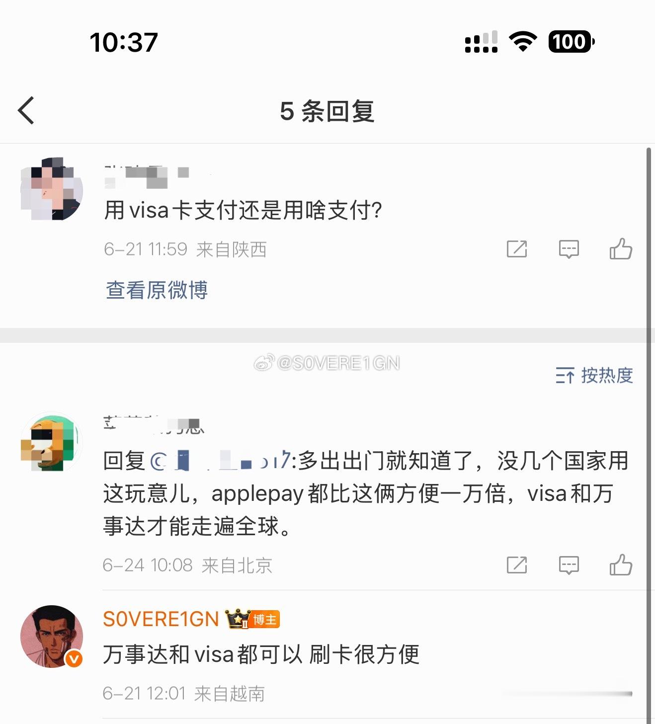不知道这人到处在评论区里装什么😅 说了一嘴越南很少有支持wv和zfb的给你装成