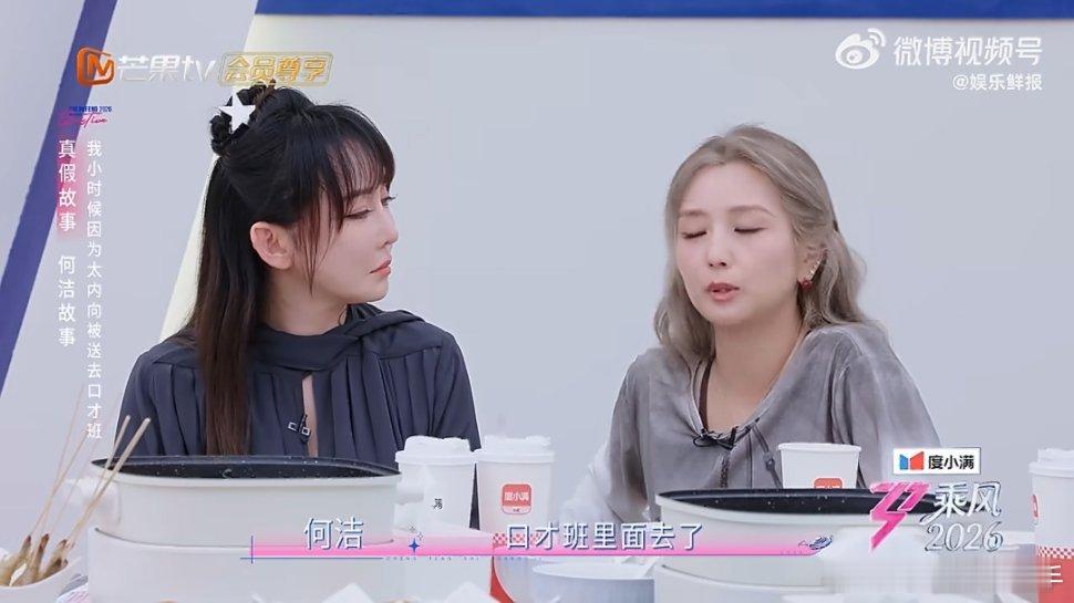 何洁为了赢也是拼了谁能想到何洁为了游戏赢比赛这么拼，硬生生靠演技临场发挥演全场，
