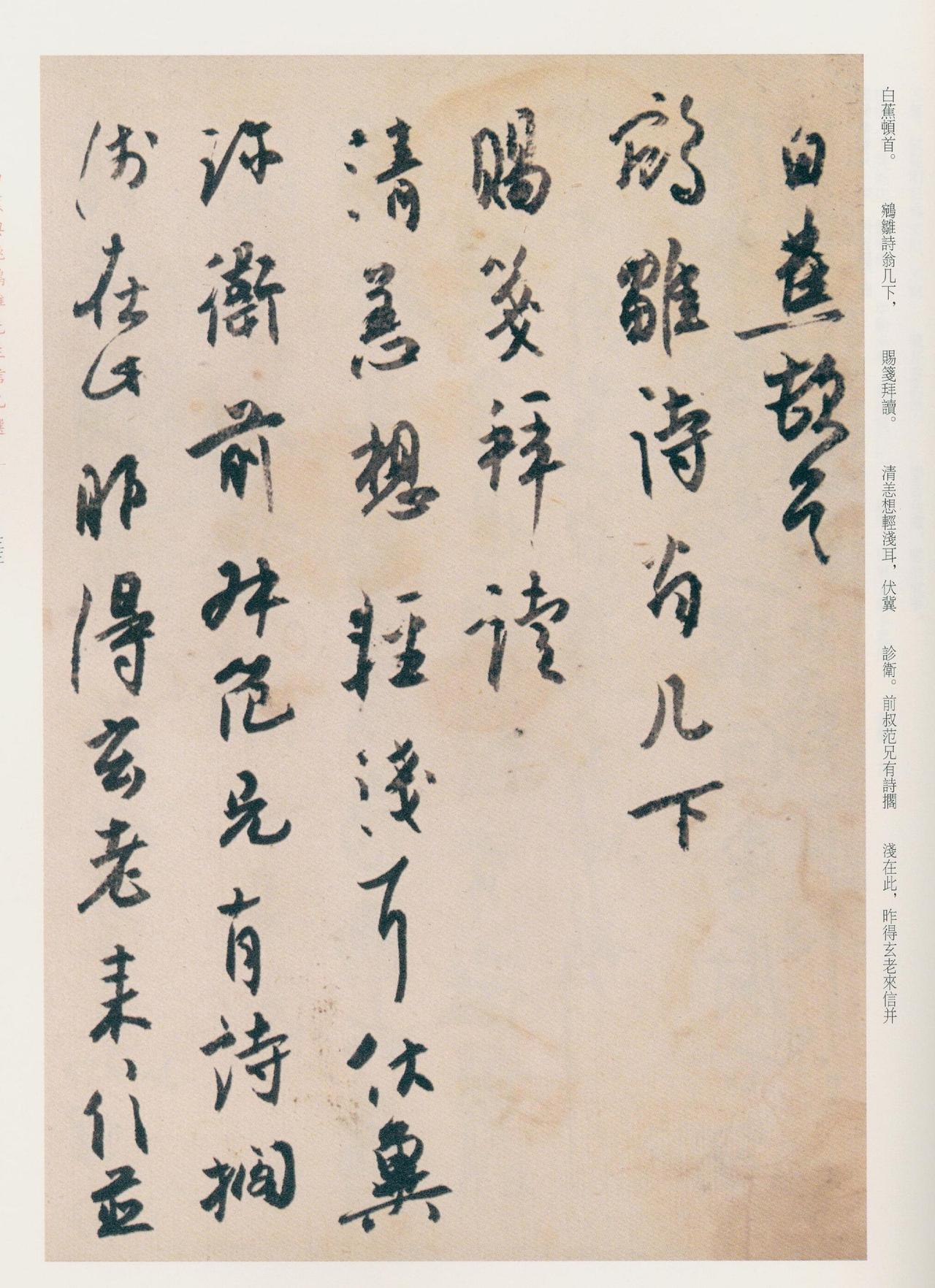 白蕉作品被国家文物局列入限制出境名单，地位可见一斑

国家文物局公布的已故著名书