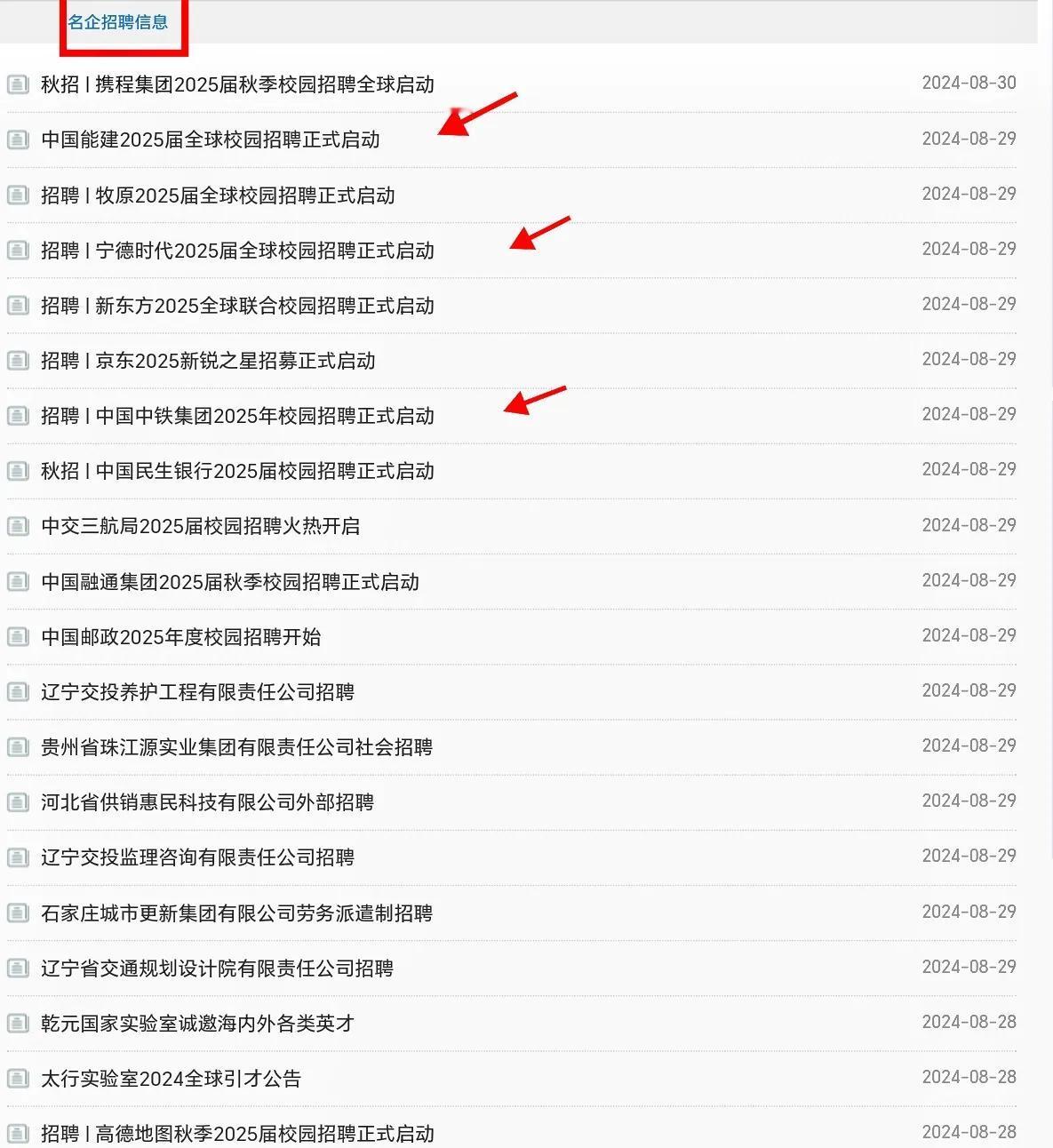 大学生不管读的是大几，总会走到毕业这一年，总会走到当年应届生的这一天，在毕业前这
