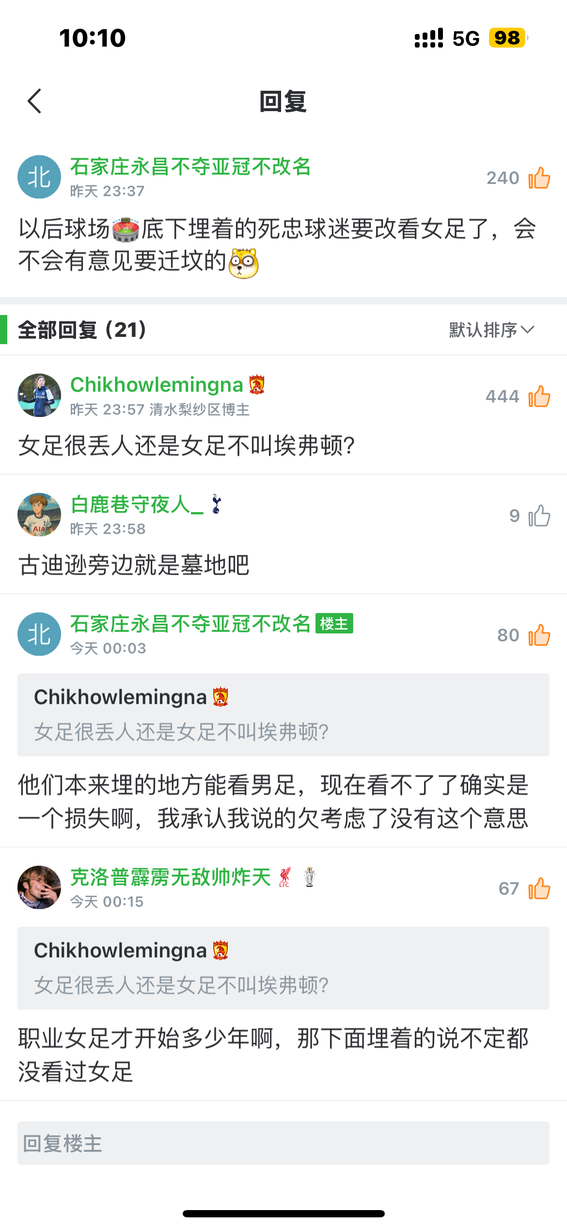 这个浮躁和恶臭的年代 就是需要有人拨乱反正 ​​​