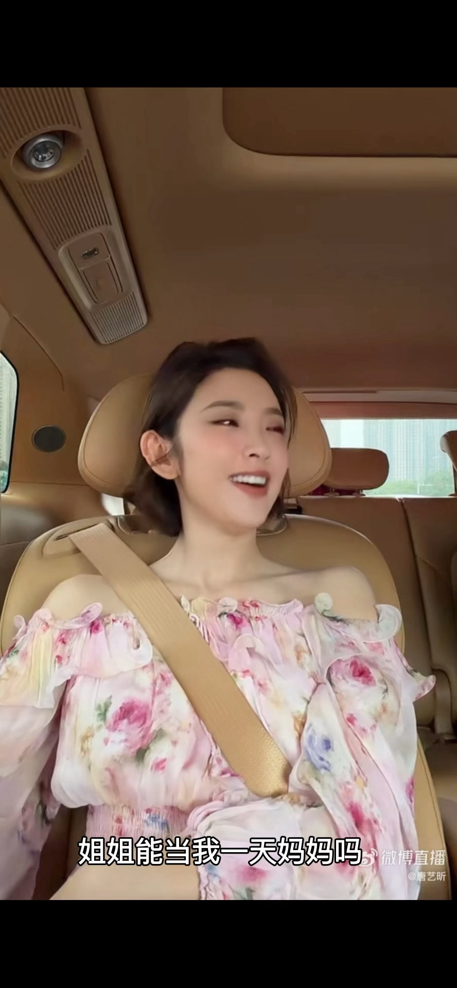 唐艺昕直播被叫妈妈 唐艺昕被弹幕叫妈妈直接给整害羞了，不管是姐姐还是妈咪我都先叫