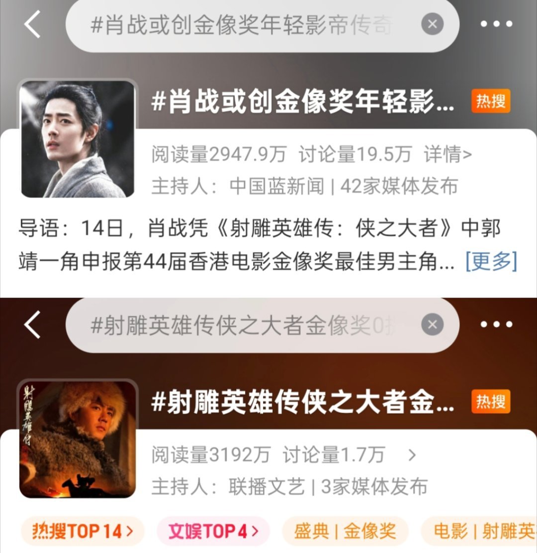 射雕英雄传侠之大者金像奖0提  这是在？ 