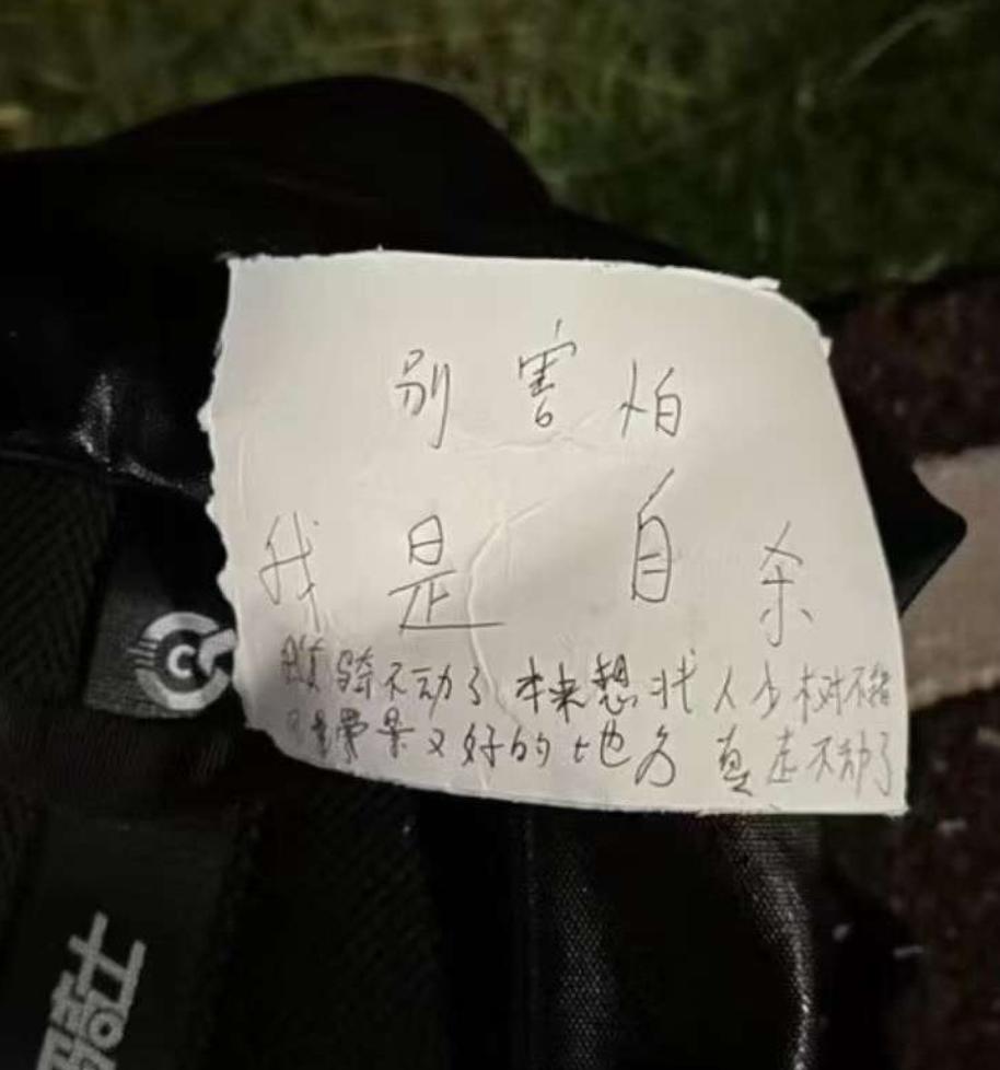 一个成都外卖小哥的遗书曝光，最后的遗言：别害怕，我是自杀。这就是他留给这个世界最