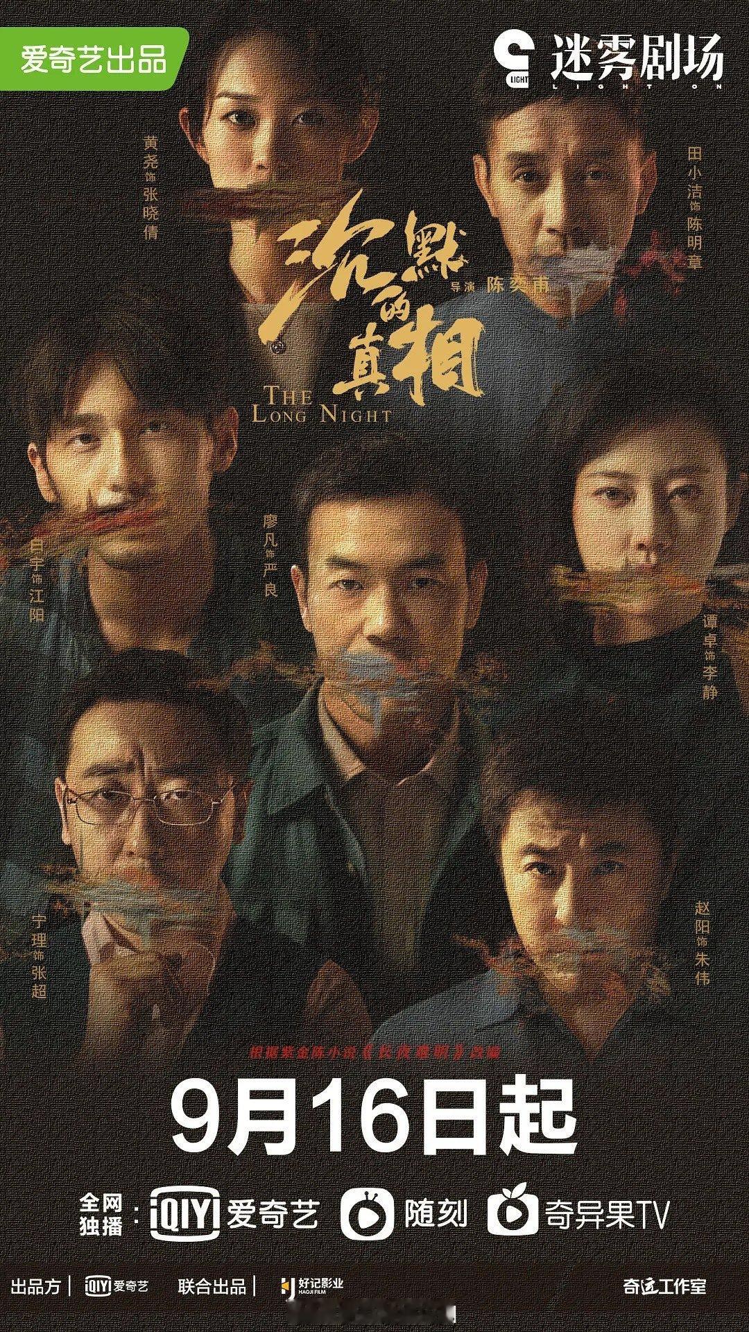 五字的悬疑剧都不会太难看   疑似是五字悬疑剧都我的服从性测试（bushi，《风