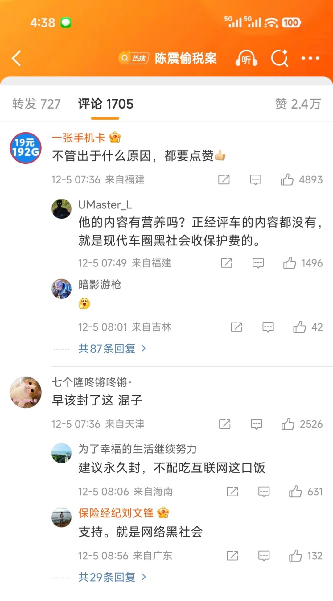 当时直播怎么说的来，评论区大家看看。就像我当年预测小米SU7，发布后肯定要抢，抢