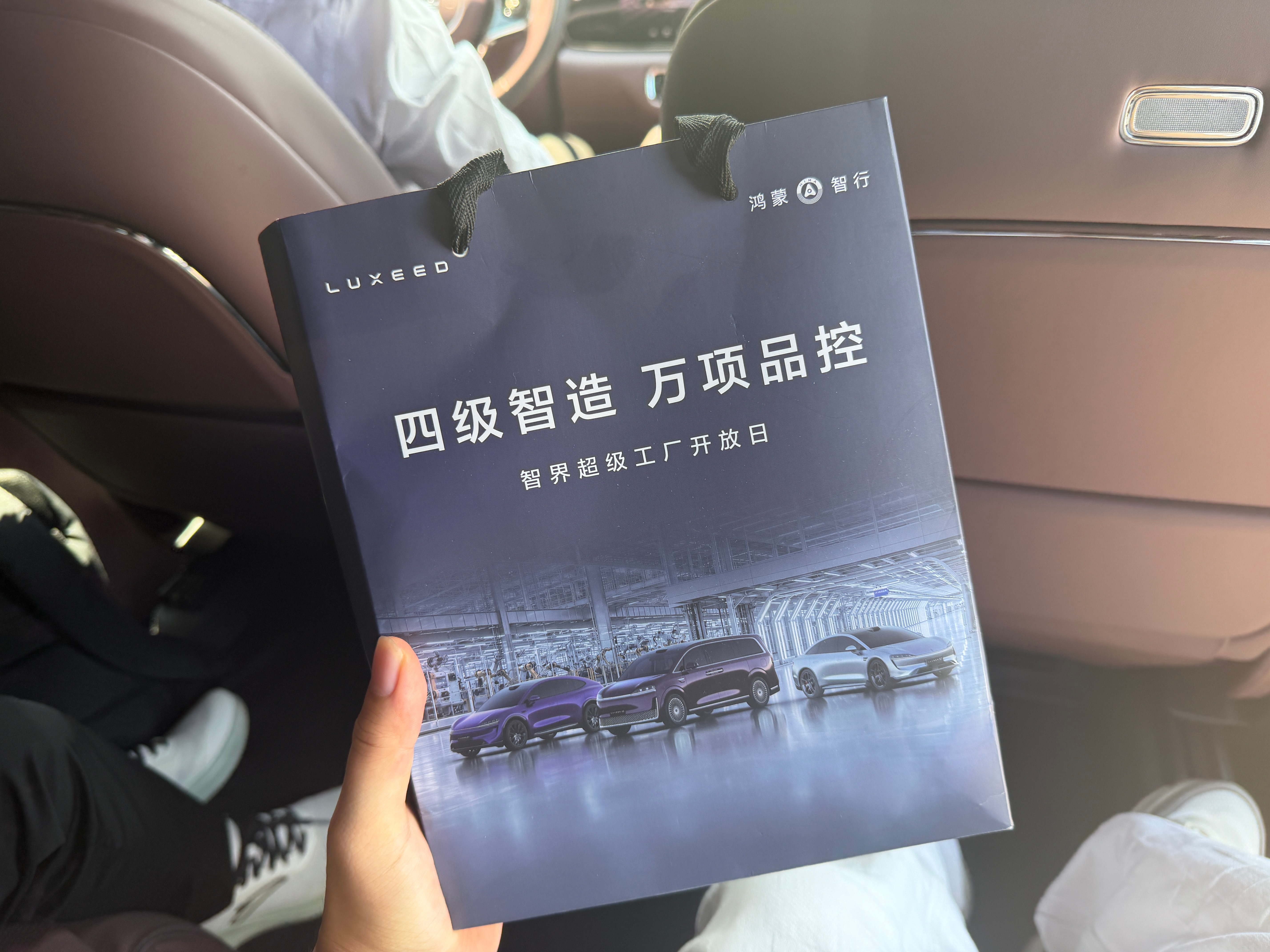 来参加智界超级工厂开放日，直接就是智界V9接机，这小按摩一开相当舒服了，震动频率