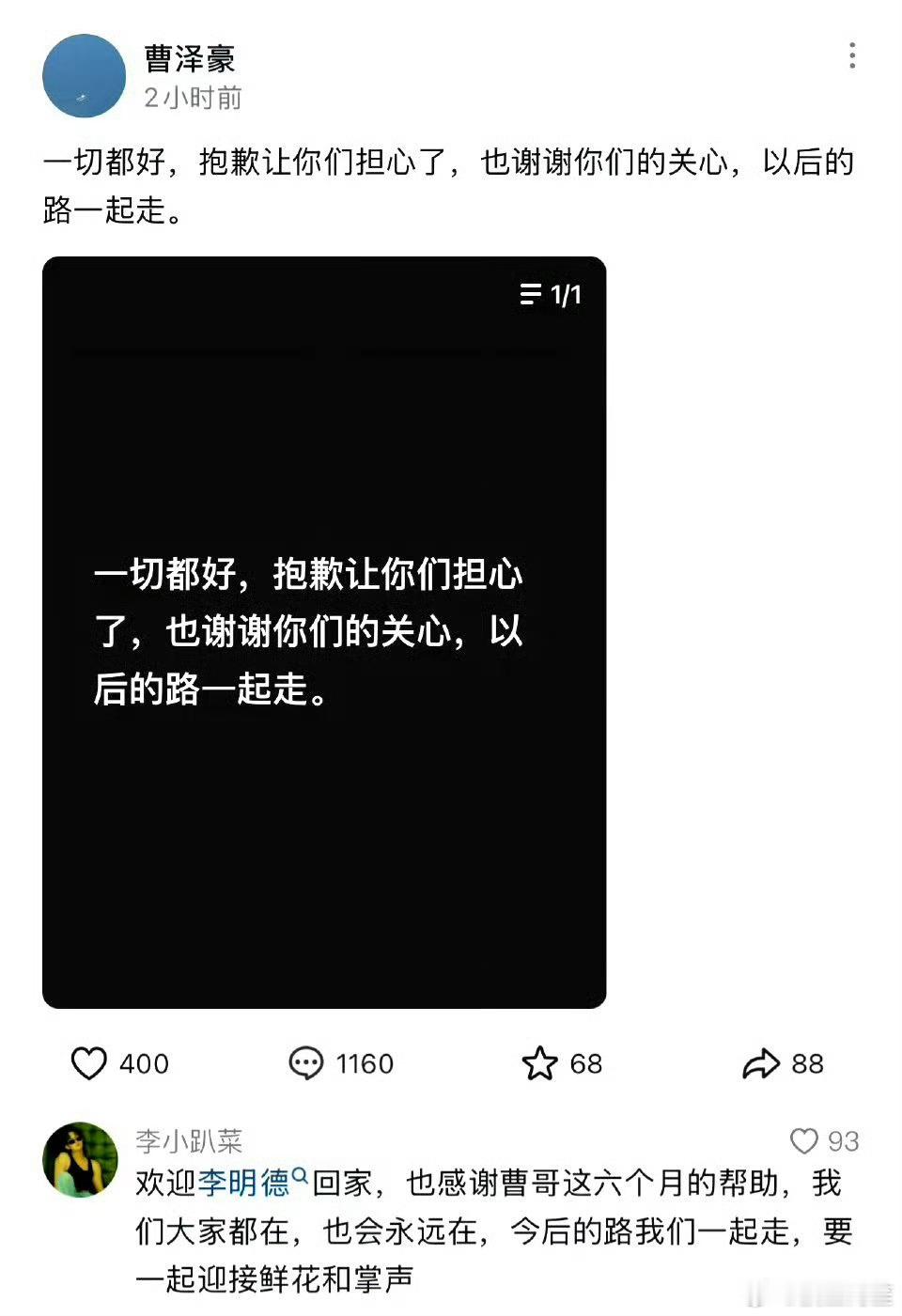 曹泽豪就是李明德吗？？？这可是真法制咖啊疑似李明德出来了 ​​​