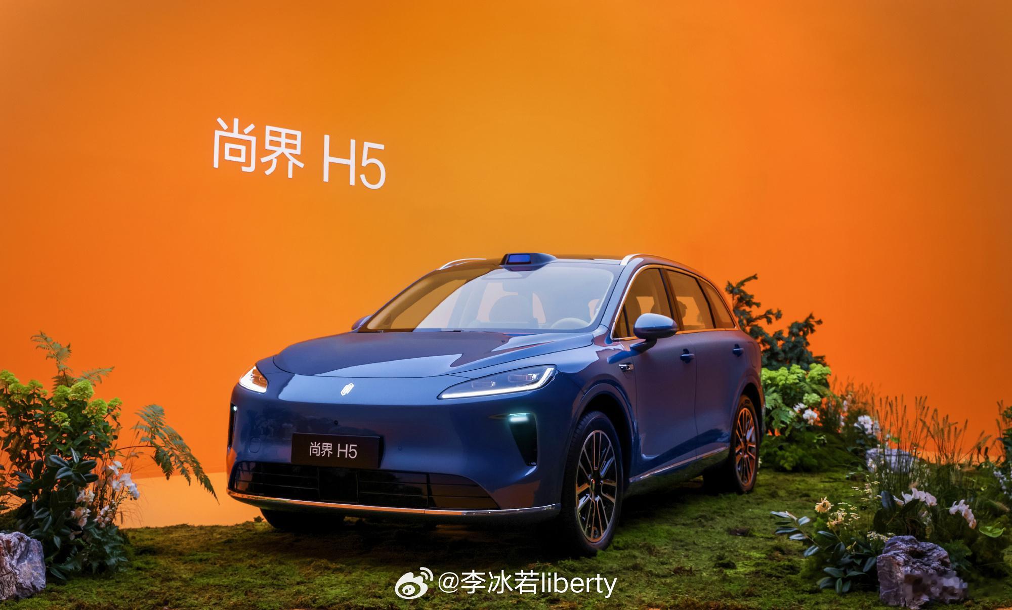 尚界H5或颠覆20万级SUV市场格局 都说这车比想象中的便宜临近8月25日预售基