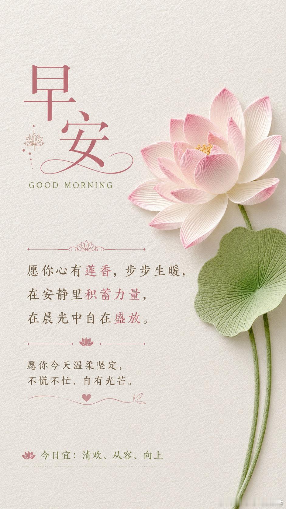 早！ 早安