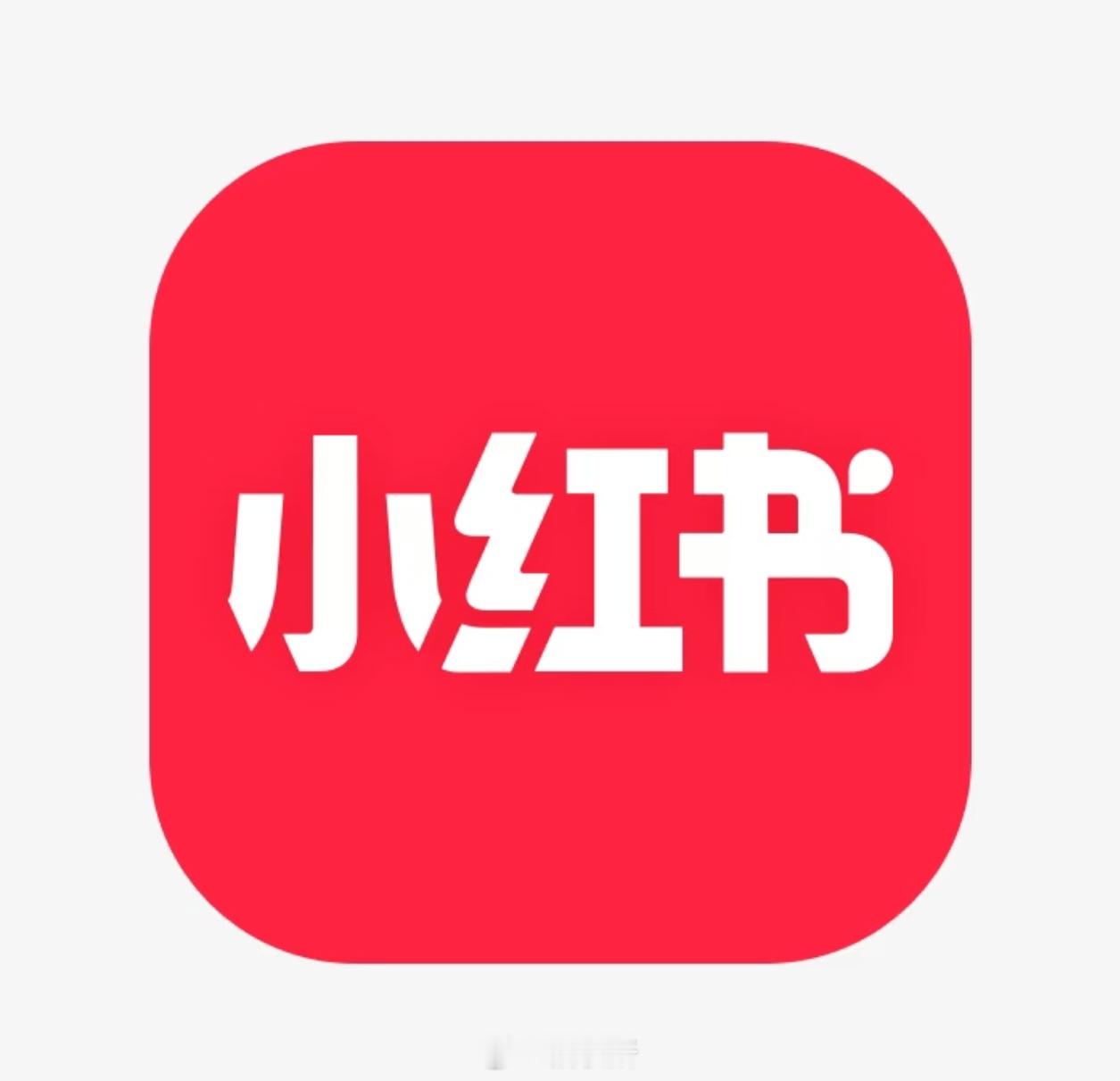 追觅俞浩怒批小红书现在打开小红书，八成内容都是广告，软广硬广轮着来。现在的小红书