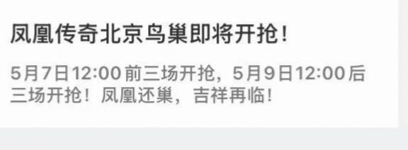凤迷们注意啦！