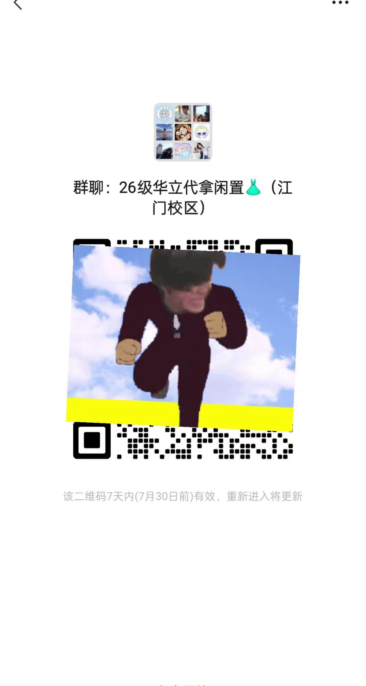 华立新生。快递太多太重、有想出手物品都可以来这里噢😉广州华立学院华立江门校区新