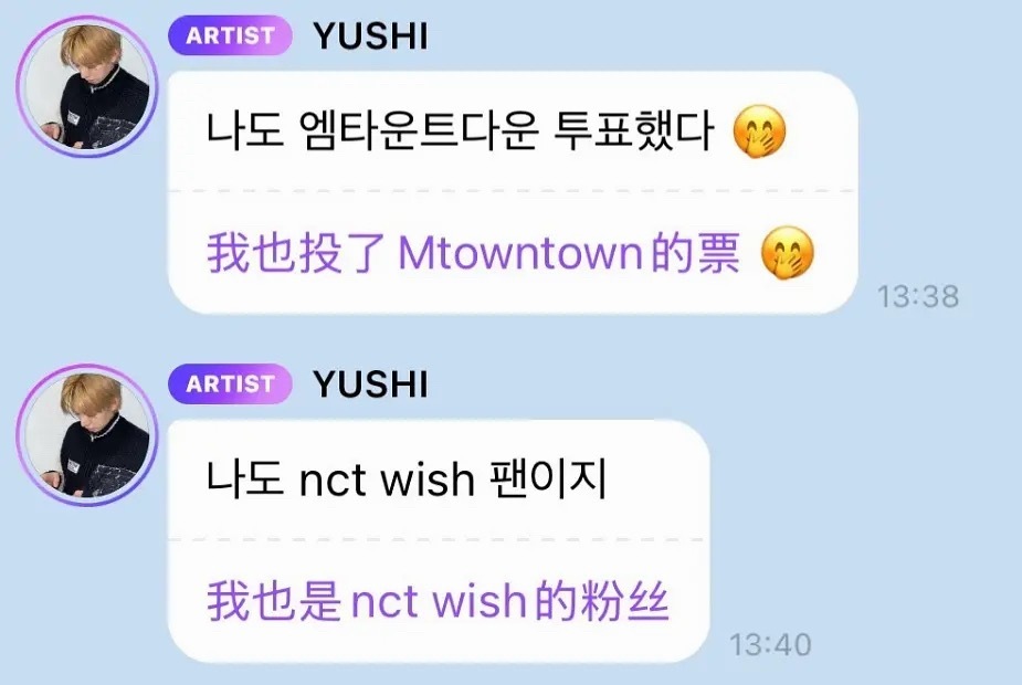 如何看待NCTWISH成员亲自下场催投目前的票数都没投过CORTIS这是准备最后