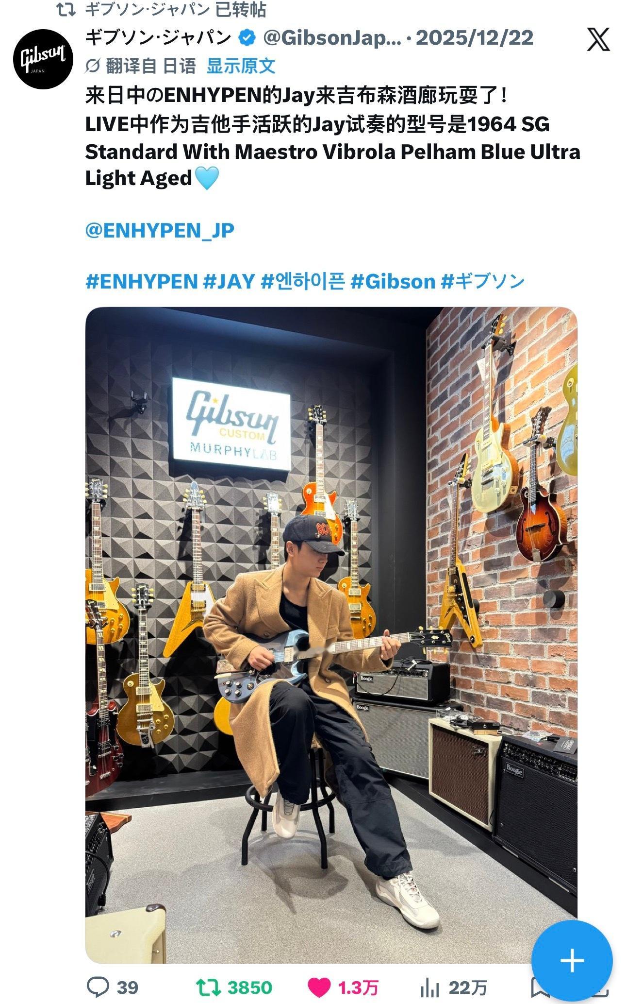 【🐈⬛】GibsonJapan已置顶JAY × Epiphone预热推文，并转